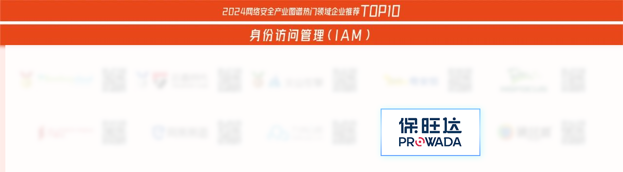 TOP10优良安全企业!凯发一触即发入选《嘶吼2024网络安全产业图谱》多领域 TOP10优良安全企业!凯发一触即发入选《嘶吼2024网络安全产业图谱》多领域